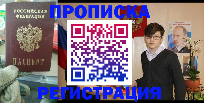 временная регистрация госуслуги в Агиделе