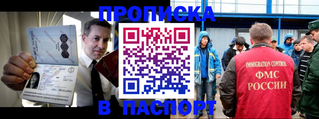 временная регистрация адрес в Агиделе