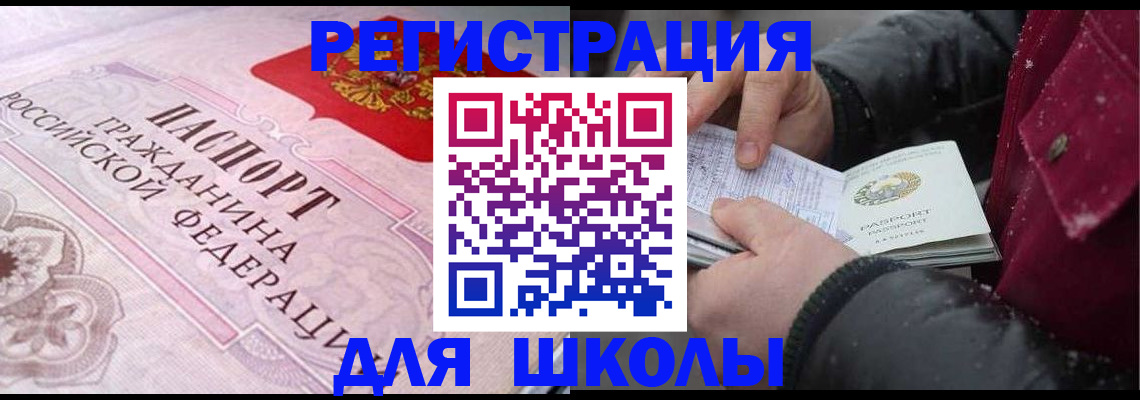 регистрация для дет. сада в Агиделе