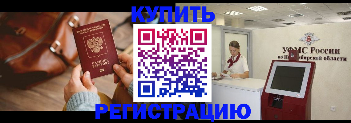 прописка иностранных граждан в Агиделе
