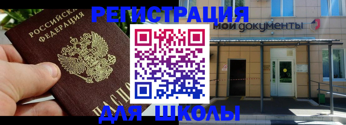 прописка в Агиделе